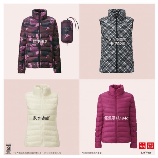 UNIQLO羽絨革命 旅行的最佳伴侶